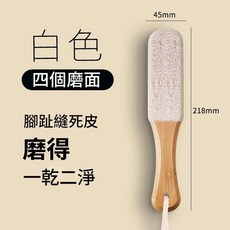 奈米玻璃 物理除毛器 輕鬆去除毛髮, 楠竹雙面磨腳棒-白色