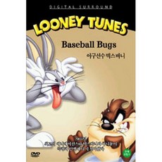 [DVD] 루니툰 1 : 야구선수 벅스바니