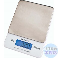 三箭牌 3KG 電子料理秤(白), 1個