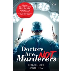 (영문도서)Doctors Are Not Murderers Paperback, English, 9789365476958