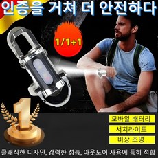 1/1+1 다기능 미니 키홀더 손전등 LED 키체인 미니 멀티 랜턴 열쇠고리 손전등 방수 조명/모바일 배터리/ 조명, [1개]LED 스타일, 1개