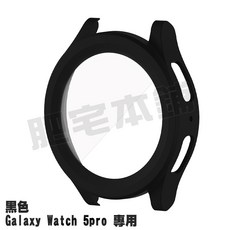 Samsung Galaxy Watch 5 Pro 保護殼 全包式一體化保護套, 1個, Watch 5 Pro 黑