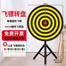 게임 다트판 랜덤 추첨 게임 다트 보드 이벤트행사 브래킷, C. 60cm 다트12개 세트, 1개