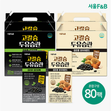 서울F&B 고칼슘두유습관 80팩(호두아몬드 190mlX40팩+검은참깨 190mlX40팩) 원산지: 상품정보 참조, 단일옵션, 190ml, 80팩