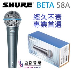 Shure Beta 58A 動圈麥克風 專業人聲收音