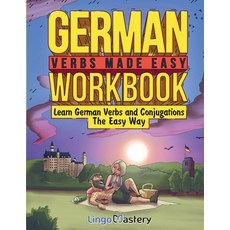 (영문도서) German Verbs Made Easy Workbook: Learn German Verbs and Conjugations The Easy Way Paperback, Lingo Mastery, English, 9781951949730