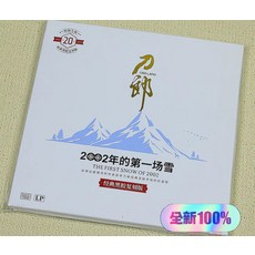 刀郎 2002年的第一場雪 黑膠大碟, 如圖, 詳見包裝