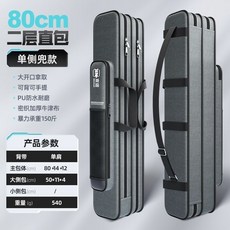 可折疊三層釣竿包 (80cm) 大肚竿袋 路亞包 海竿包 桃園出貨, 80cm雙層直包防水加厚