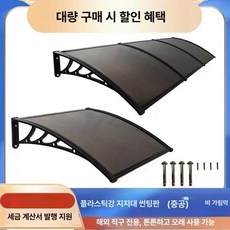 처마 가림막 테라스 차양 어닝 발코니 캐노피 지붕, 60x60cm