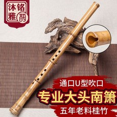 沐銘雅韻 南簫 專業演奏8孔尺八 臺灣桂竹 一節南蕭 6孔 GF調 竹根簫 樂器, 8孔F調正手【進階練習】, 1個