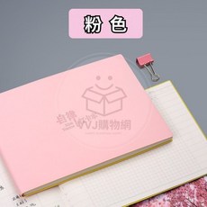 自律打卡本B5手帳筆記本，開學必備，每日紀錄，效率提升，養成自律好習慣, 粉色, 1個