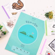 독도의날 낱말퀴즈 스티커 활동지 집콕미술 어르신만들기 돌봄교실 수업패키지 초딩용, 1개
