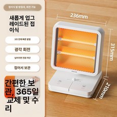 난로 회전 꺼짐 미니 히터 온풍기 원룸 자동 원룸난로 사무실 책상 온풍히터 화재 온열기 발 제품 발터치 온풍 방지 책상용, 5.흰색 흔드는 머리(접이식)