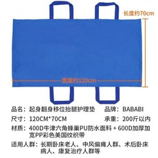 老人翻身輔助器 病人翻身墊 癱瘓護理用品 起牀移動神器, 官方正品 精製牛津六角蜂巢高檔面料,小號多功能翻身墊 加固防水升級款