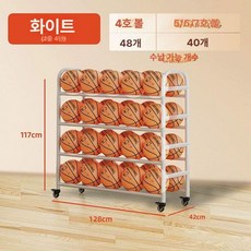 공정리대 농구공 축구공 랙 스탠드형 거치대 바퀴 수납, 1개, 이중열 4단 화이트 4호48개 40개