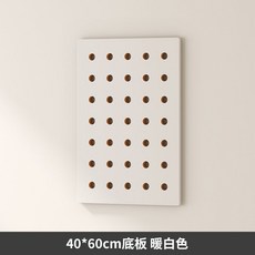 洞洞板牆上置物架，實木入戶玄關收納架，書架掛牆隔板展示架, 方形底板暖白色60*40CM