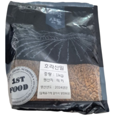 슈퍼푸드 고대이집트 쌀 - 호라산밀 2kg (1kg x 2봉), 2개