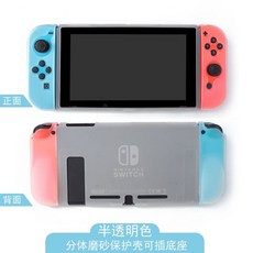 NS SWITCH2 OLED 電力加強版 透明主機矽膠保護套 分離式 TPU軟式保護套 果凍套, 透明白保護套(一代舊型&電力加強版用), 1個