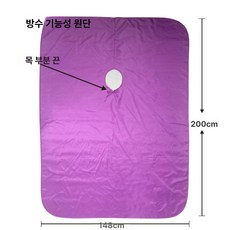 좌훈 치마 좌훈복 스탠드형 찜질복 소매형 가운 반신욕, 롱 버킷 커버 방 재킷 200 없음 148cm, 1개, 기본 색상
