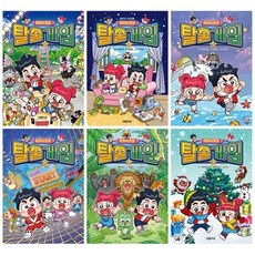 [전집] 탁주 쪼꼬 탈출 게임 만화책 1~6권 세트, 대원키즈(전집)