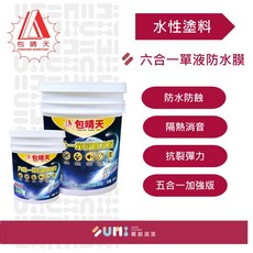 順銘 包晴天 六合一單液防水膜（加侖、桶裝）防水 防蝕 隔熱 消音 抗裂 彈力, 1個