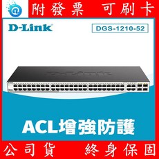D-Link友訊 DGS-1210-52 48埠 Gigabit Smart 網路 交換器 網管 光纖 SFP 終身保固, 1個