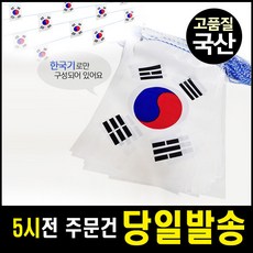 국산정품 만국기 비닐만국기 50M [이벤트마을], 2) 비닐 한국기50m (국산), 1개