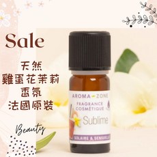 AROMA-ZONE 雞蛋花茉莉香氛, 1個, 效期2027/09, 10ml
