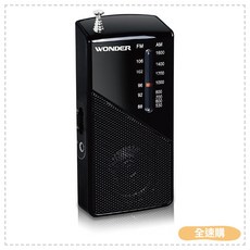 WONDER旺德 口袋型手提式收音機 WS-R16
