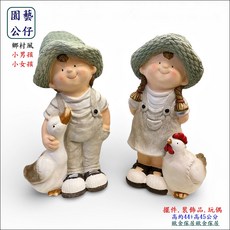 歐舍傢居 鄉村風 兒童擺件 小男孩與小女孩公仔一對, 白色 綠色