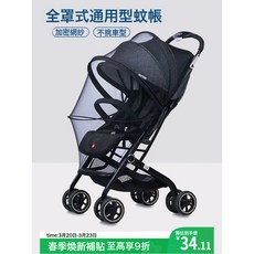 艾薇 嬰兒蚊帳 兒童防摔 蒙古包摺疊蚊帳 藍色綿羊 大號【免安裝, 1個, 嬰兒車專用蚊帳【黑邊黑網】:1個