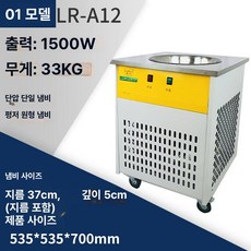 Junior 철판아이스크림판 요거트 기계 얼음 메이커, 원형 평평한 1500W