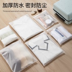 磨砂霧面PP夾鏈袋 收納袋 衣物收納防塵袋, 1個