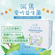 免運 500億益生菌 益生菌 兒童益生菌 30包 日本益生菌 乳酸菌 酵素益生菌, 1個