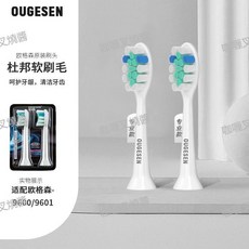 歐格森原裝電動牙刷頭 9600/9601 軟毛清潔替換刷頭, 9600/9601【清潔款】杜邦刷毛,【粉色】2只裝, 1個