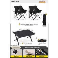 月亮椅戶外摺疊椅子便攜式躺椅午休摺疊高背擺攤野餐釣魚露營椅子, 豪華套裝【黯黑*2+黑化大桌】:如圖所示