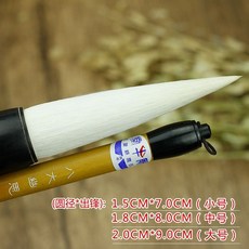 팔대 깊이 생각함 빅미드 숏쩌우 씨 농경 필장 붓 서예 용품, 팔대 깊이 생각함 숏 (외가닥 )