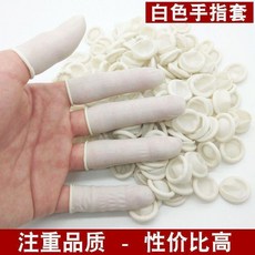 一次手指套 乳膠加厚防滑防護耐磨護指, 1個, 均碼 袋裝 約680個