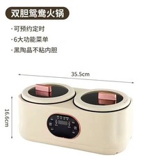 金熙 多功能電煮鍋，雙膽蒸煮電飯鍋/電火鍋, 智能預約（單鍋）110V美規