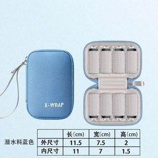X-WRAP U盤收納包 雙層大容量 防摔保護 附手提繩, 1個, 藍色-8只小巧U盤包 單包