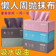 抽取式懶人抹布 家用廚房清潔抹布 超細纖維乾濕兩用 一次性清潔布, 1個, 【粉+灰+藍+綠】四色隨機發,新品無熒光：【一盒裝】加厚版15條