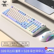 복고풍 키보드 키보드마우스세트 사무용 게임용 블루투스 무선키보드, 기계식 느낌, Yueyu 블루 RGB+유선 마우스