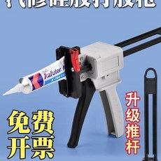 手動膠槍 升級推杆設計, 1個, 牙膏膠槍