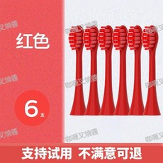 APIYOO艾優 電動牙刷頭 替換刷頭, SUP紅色6支+防塵蓋, 1個