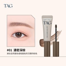 TAG 輕盈定型染眉膏 立體豐盈染眉膏 9ml 韓國, 1個, #01 濃密深棕
