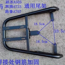 오토바이 짐받이캐리어 랙 배달 프레임 라이더 바이크, 1, W. 에마 A505 페이톤 23.5x18.5