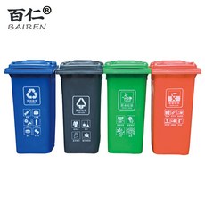 百仁戶外垃圾桶 大號商用分類垃圾桶 240陞環衛掛車桶 120塑料桶, 量大免費印標示-此顏色禁拍