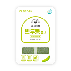 큐브데이 완두콩 큐브(알껍질다짐) 모든 단계 다진 야채 채소 토핑 죽, 1개, 90g