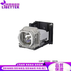 MITSUBISHI VLT-XD70LP 投影機燈泡 LVP-XD70U, 1個, 副廠投影機燈泡