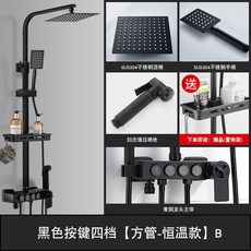 南方生活 全銅增壓淋浴柱, 1個, 【黑色-B款】四檔【方管-恆溫】